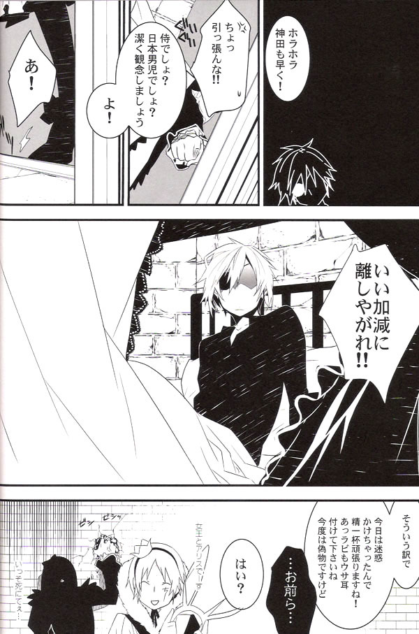 (C71) [E-PLUS (Mikoto Aogiri)] R.I.U ~Rabbit in underland~ (D.Gray-man) page 41 full