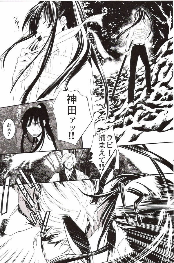 (C71) [E-PLUS (Mikoto Aogiri)] R.I.U ~Rabbit in underland~ (D.Gray-man) page 7 full