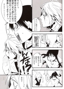 (C71) [E-PLUS (Mikoto Aogiri)] R.I.U ~Rabbit in underland~ (D.Gray-man) - page 10