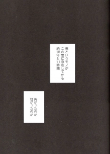 (C71) [E-PLUS (Mikoto Aogiri)] R.I.U ~Rabbit in underland~ (D.Gray-man) - page 12