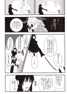 (C71) [E-PLUS (Mikoto Aogiri)] R.I.U ~Rabbit in underland~ (D.Gray-man) - page 16