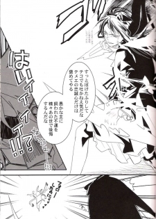 (C71) [E-PLUS (Mikoto Aogiri)] R.I.U ~Rabbit in underland~ (D.Gray-man) - page 18