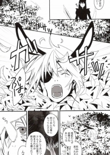 (C71) [E-PLUS (Mikoto Aogiri)] R.I.U ~Rabbit in underland~ (D.Gray-man) - page 19