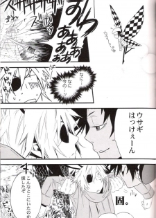 (C71) [E-PLUS (Mikoto Aogiri)] R.I.U ~Rabbit in underland~ (D.Gray-man) - page 20