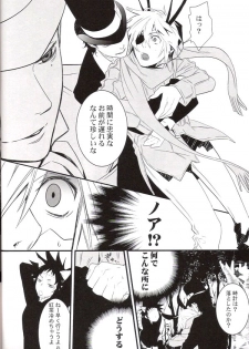 (C71) [E-PLUS (Mikoto Aogiri)] R.I.U ~Rabbit in underland~ (D.Gray-man) - page 21