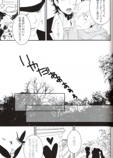 (C71) [E-PLUS (Mikoto Aogiri)] R.I.U ~Rabbit in underland~ (D.Gray-man) - page 22