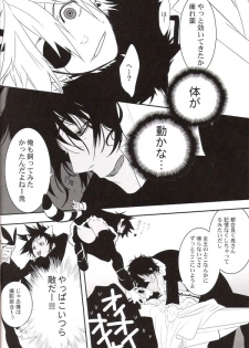 (C71) [E-PLUS (Mikoto Aogiri)] R.I.U ~Rabbit in underland~ (D.Gray-man) - page 27