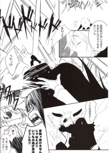 (C71) [E-PLUS (Mikoto Aogiri)] R.I.U ~Rabbit in underland~ (D.Gray-man) - page 33