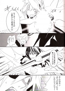 (C71) [E-PLUS (Mikoto Aogiri)] R.I.U ~Rabbit in underland~ (D.Gray-man) - page 36