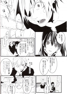 (C71) [E-PLUS (Mikoto Aogiri)] R.I.U ~Rabbit in underland~ (D.Gray-man) - page 39