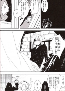 (C71) [E-PLUS (Mikoto Aogiri)] R.I.U ~Rabbit in underland~ (D.Gray-man) - page 41