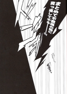 (C71) [E-PLUS (Mikoto Aogiri)] R.I.U ~Rabbit in underland~ (D.Gray-man) - page 42