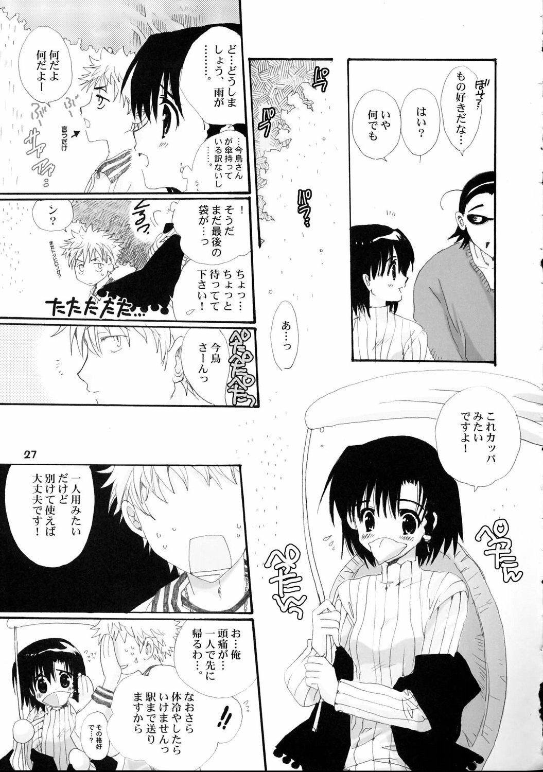 (C67) [Bakugeki Monkeys (Inugami Naoyuki)] WHITE BEAN. shiro mame (School Rumble) page 26 full