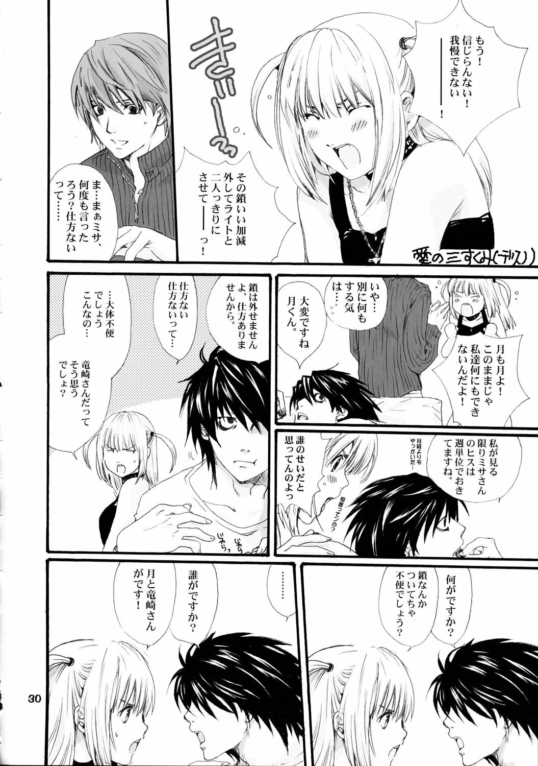 (C67) [Bakugeki Monkeys (Inugami Naoyuki)] WHITE BEAN. shiro mame (School Rumble) page 29 full