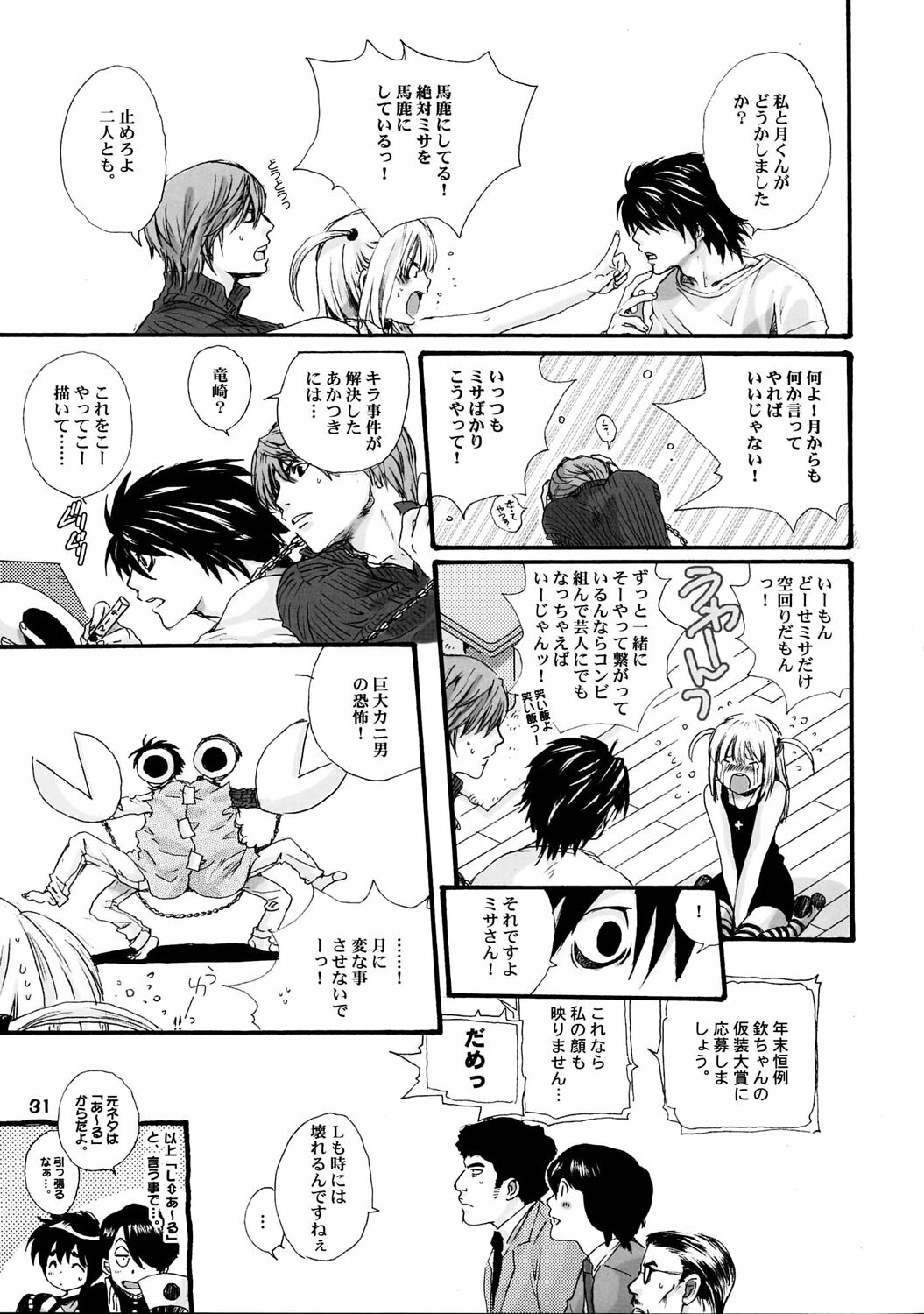 (C67) [Bakugeki Monkeys (Inugami Naoyuki)] WHITE BEAN. shiro mame (School Rumble) page 30 full