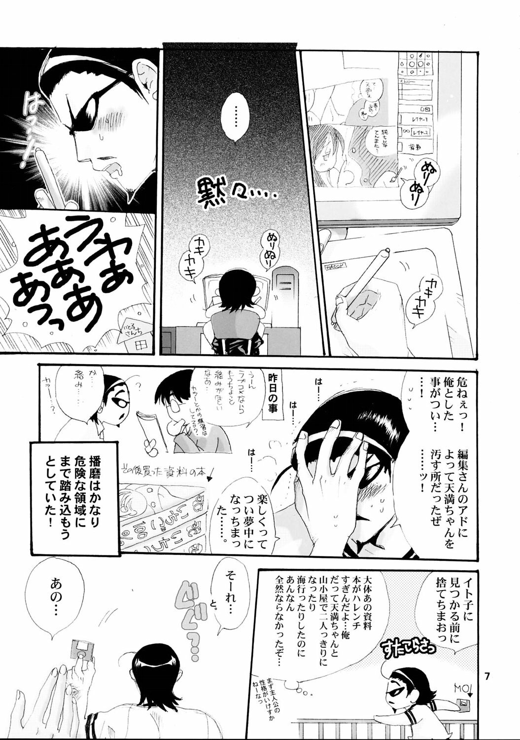 (C67) [Bakugeki Monkeys (Inugami Naoyuki)] WHITE BEAN. shiro mame (School Rumble) page 6 full