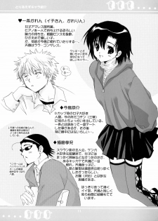 (C67) [Bakugeki Monkeys (Inugami Naoyuki)] WHITE BEAN. shiro mame (School Rumble) - page 10