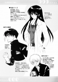 (C67) [Bakugeki Monkeys (Inugami Naoyuki)] WHITE BEAN. shiro mame (School Rumble) - page 12
