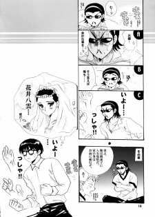 (C67) [Bakugeki Monkeys (Inugami Naoyuki)] WHITE BEAN. shiro mame (School Rumble) - page 15