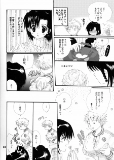 (C67) [Bakugeki Monkeys (Inugami Naoyuki)] WHITE BEAN. shiro mame (School Rumble) - page 23