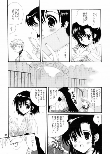 (C67) [Bakugeki Monkeys (Inugami Naoyuki)] WHITE BEAN. shiro mame (School Rumble) - page 24