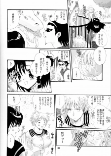 (C67) [Bakugeki Monkeys (Inugami Naoyuki)] WHITE BEAN. shiro mame (School Rumble) - page 25