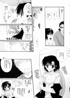(C67) [Bakugeki Monkeys (Inugami Naoyuki)] WHITE BEAN. shiro mame (School Rumble) - page 26
