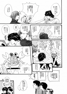 (C67) [Bakugeki Monkeys (Inugami Naoyuki)] WHITE BEAN. shiro mame (School Rumble) - page 30
