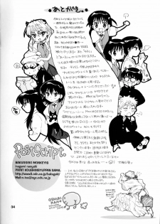 (C67) [Bakugeki Monkeys (Inugami Naoyuki)] WHITE BEAN. shiro mame (School Rumble) - page 33