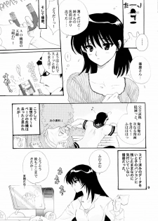 (C67) [Bakugeki Monkeys (Inugami Naoyuki)] WHITE BEAN. shiro mame (School Rumble) - page 8