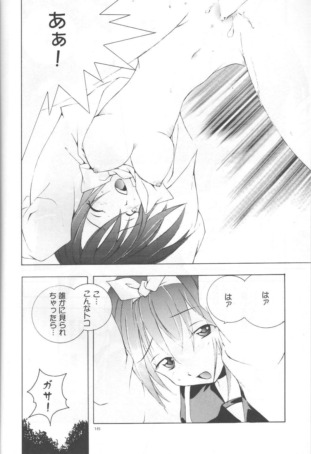 (C56) [Saikyo Gakuen (Asano Keigo, Sakumi)] Akamaru Check (To Heart) page 15 full