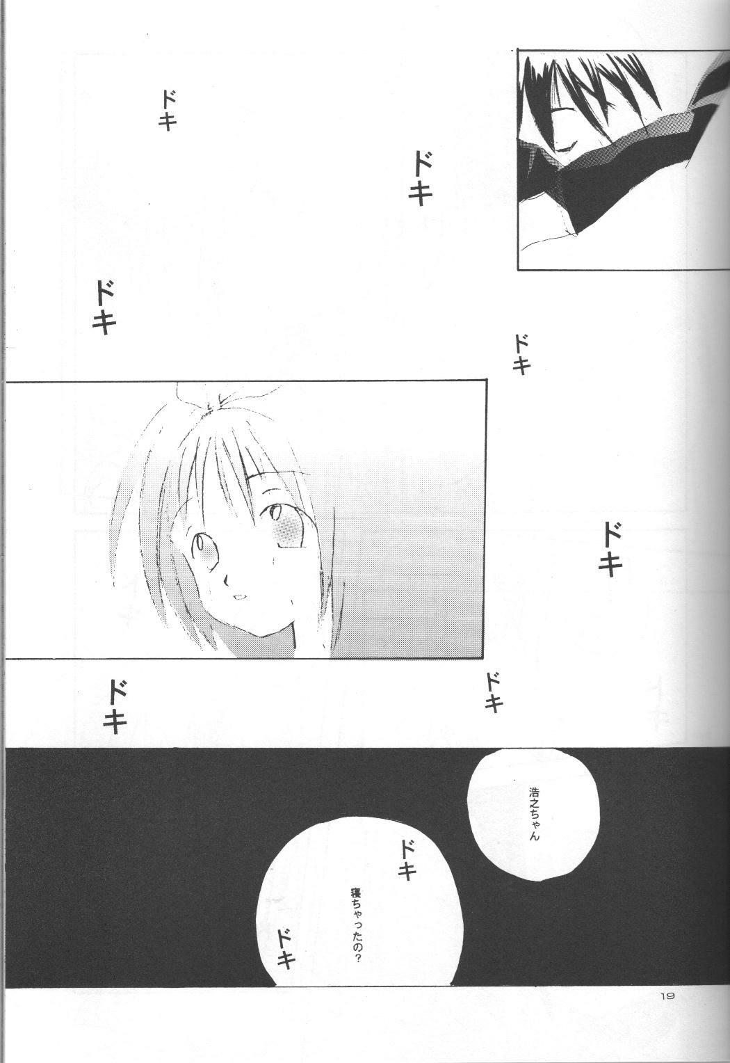 (C56) [Saikyo Gakuen (Asano Keigo, Sakumi)] Akamaru Check (To Heart) page 18 full