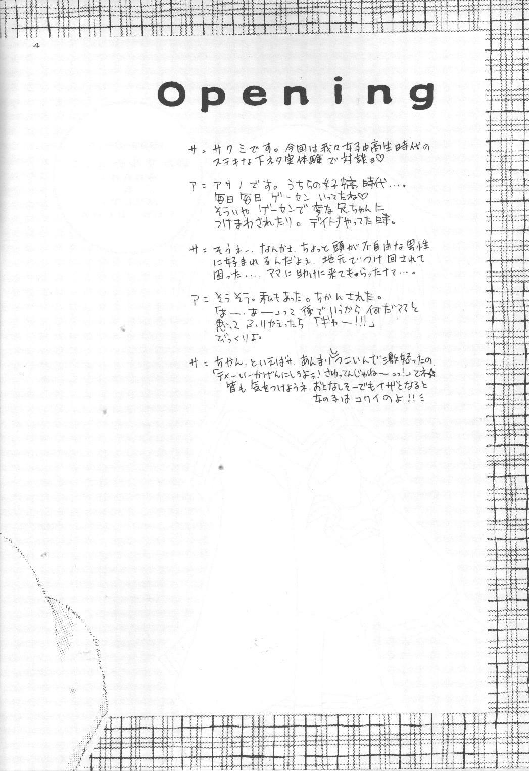 (C56) [Saikyo Gakuen (Asano Keigo, Sakumi)] Akamaru Check (To Heart) page 3 full