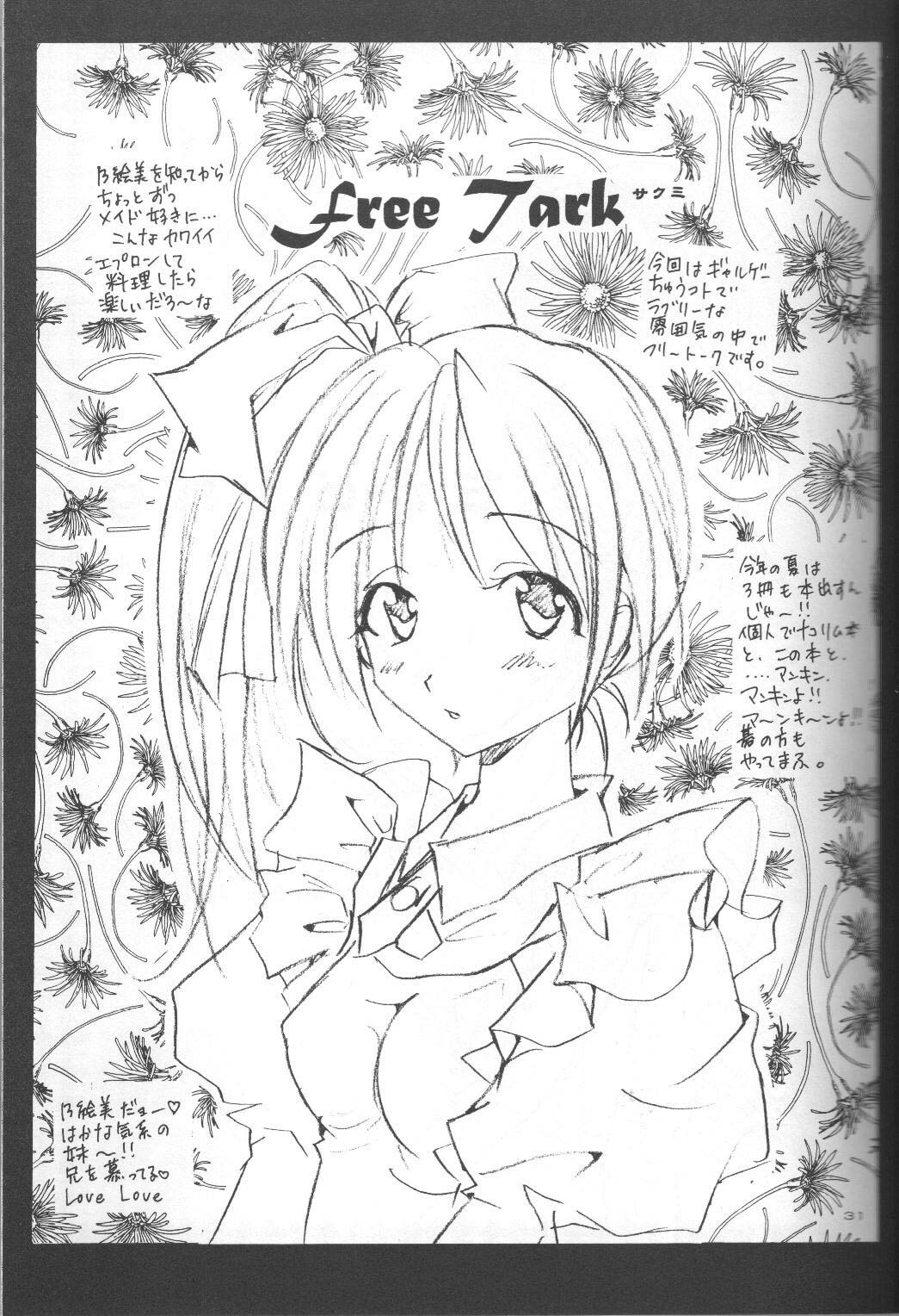 (C56) [Saikyo Gakuen (Asano Keigo, Sakumi)] Akamaru Check (To Heart) page 30 full