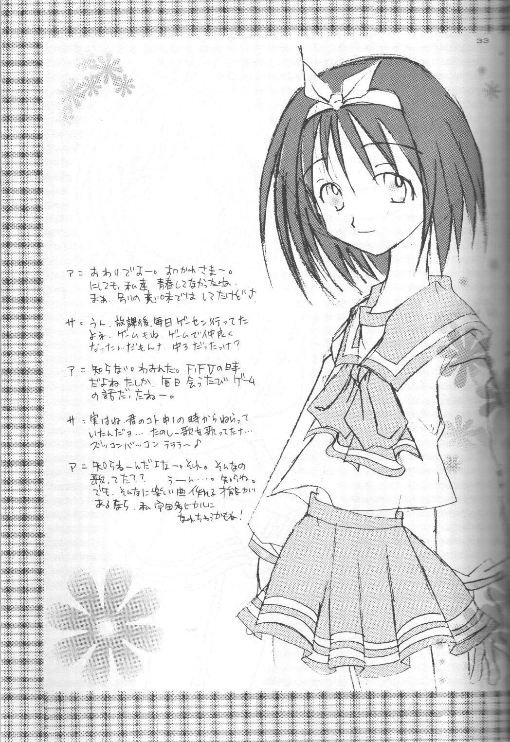 (C56) [Saikyo Gakuen (Asano Keigo, Sakumi)] Akamaru Check (To Heart) page 32 full