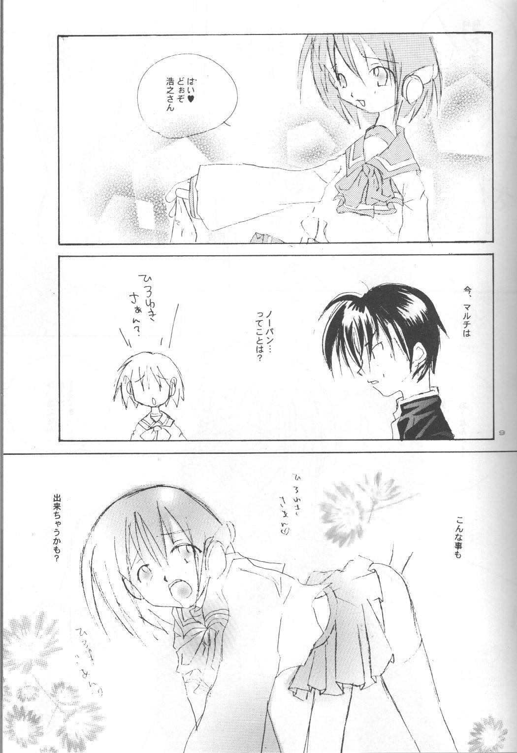 (C56) [Saikyo Gakuen (Asano Keigo, Sakumi)] Akamaru Check (To Heart) page 8 full