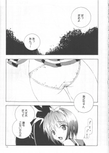 (C56) [Saikyo Gakuen (Asano Keigo, Sakumi)] Akamaru Check (To Heart) - page 13
