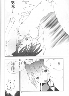 (C56) [Saikyo Gakuen (Asano Keigo, Sakumi)] Akamaru Check (To Heart) - page 15