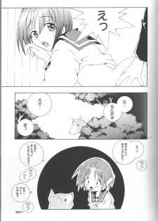 (C56) [Saikyo Gakuen (Asano Keigo, Sakumi)] Akamaru Check (To Heart) - page 16