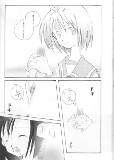 (C56) [Saikyo Gakuen (Asano Keigo, Sakumi)] Akamaru Check (To Heart) - page 19