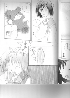 (C56) [Saikyo Gakuen (Asano Keigo, Sakumi)] Akamaru Check (To Heart) - page 20