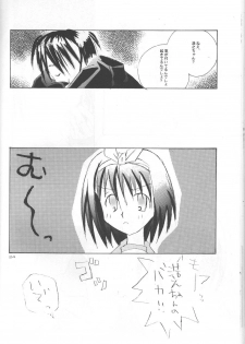 (C56) [Saikyo Gakuen (Asano Keigo, Sakumi)] Akamaru Check (To Heart) - page 23