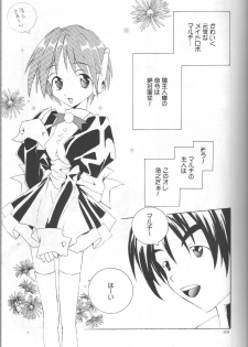 (C56) [Saikyo Gakuen (Asano Keigo, Sakumi)] Akamaru Check (To Heart) - page 24