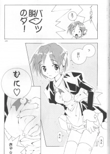 (C56) [Saikyo Gakuen (Asano Keigo, Sakumi)] Akamaru Check (To Heart) - page 25