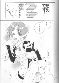 (C56) [Saikyo Gakuen (Asano Keigo, Sakumi)] Akamaru Check (To Heart) - page 28