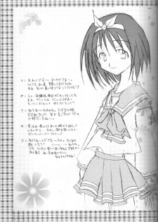 (C56) [Saikyo Gakuen (Asano Keigo, Sakumi)] Akamaru Check (To Heart) - page 32