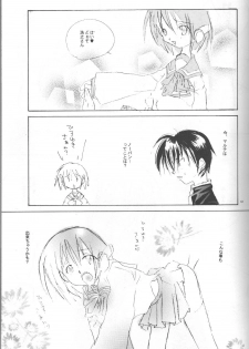 (C56) [Saikyo Gakuen (Asano Keigo, Sakumi)] Akamaru Check (To Heart) - page 8