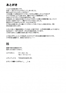 (C76) [Chrono Mail (Tokie Hirohito)] Rikka no Yadoya Funtouki (Dragon Quest IX) - page 18