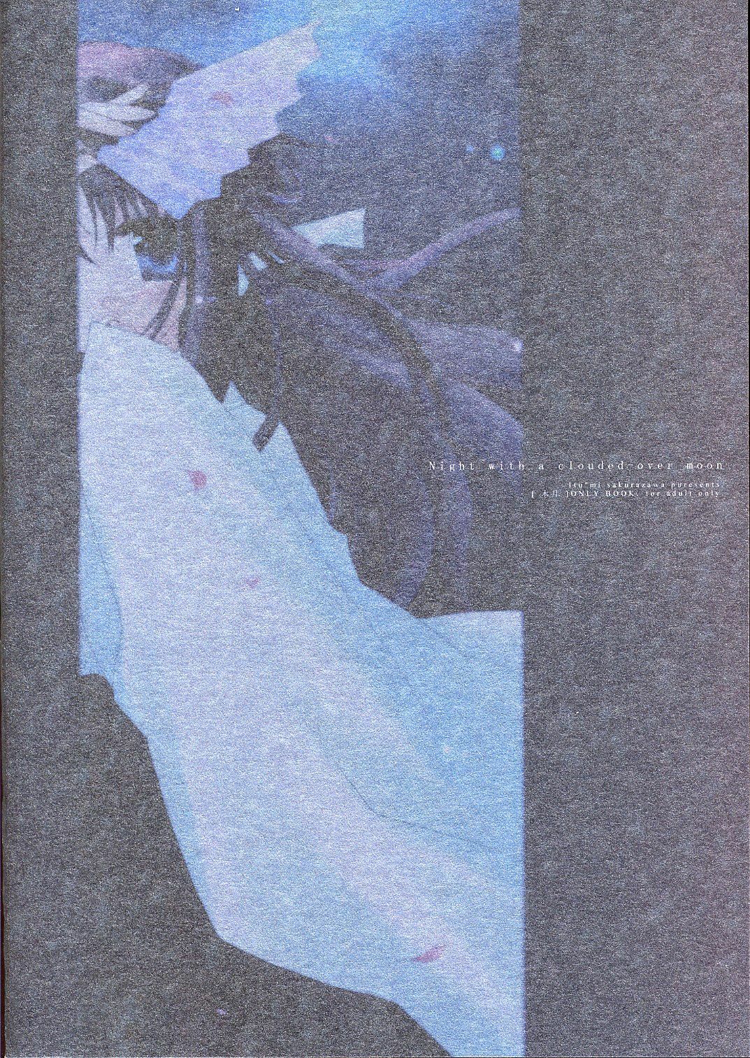 (C62) [Chronolog (Sakurazawa Izumi)] Night with a clouded-over moon (Suigetsu) page 38 full