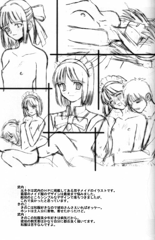 [TYPE-MOON] Tsukihime Setteishuu (Tsukihime) page 10 full